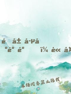 開局孵出麒麟，請大家相信科學(xué)